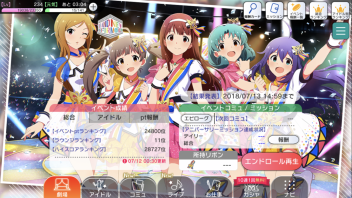 ミリシタ1週年イベント「BRAND★NEW★PERFORMANCE」1