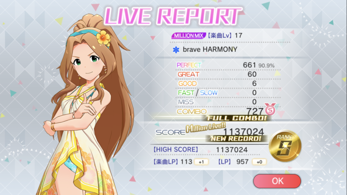 brave HARMONY