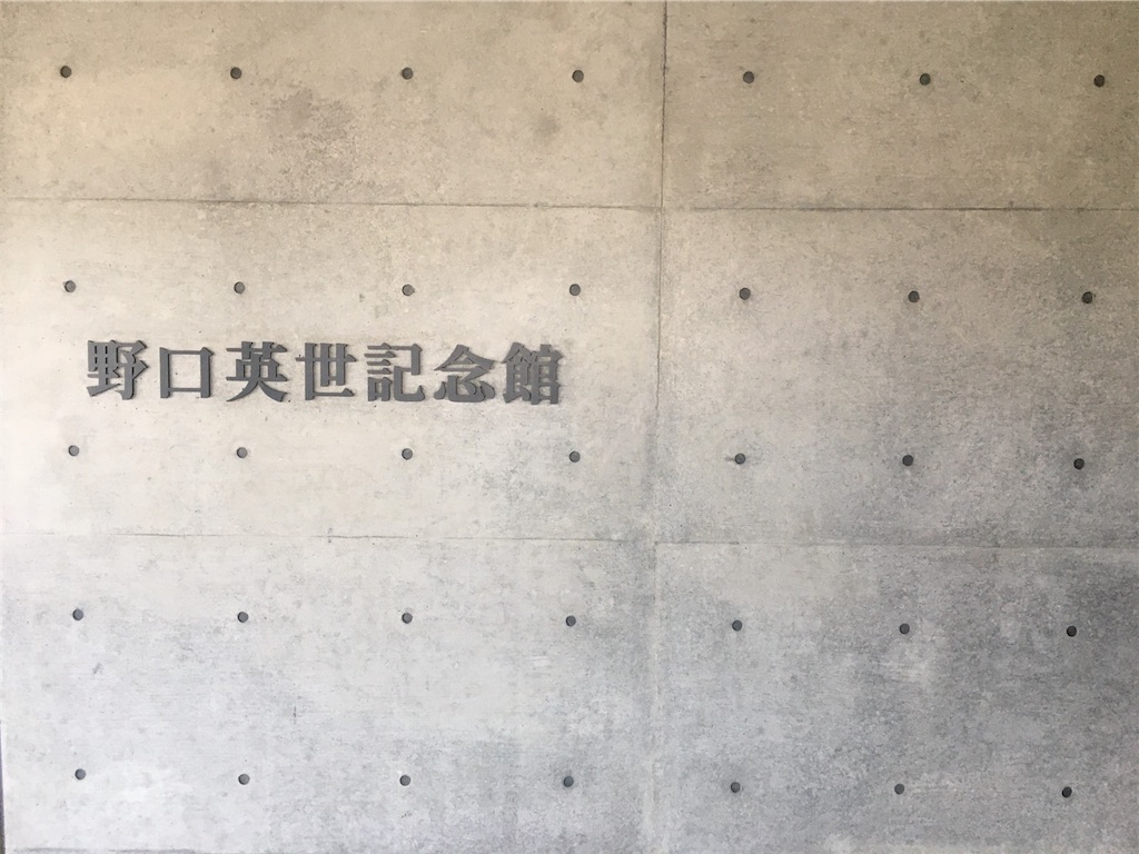 野口英世とは サイエンスの人気 最新記事を集めました はてな