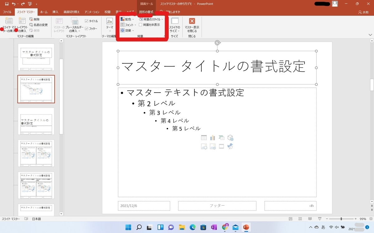 f:id:mk-med:20211206183101j:plain