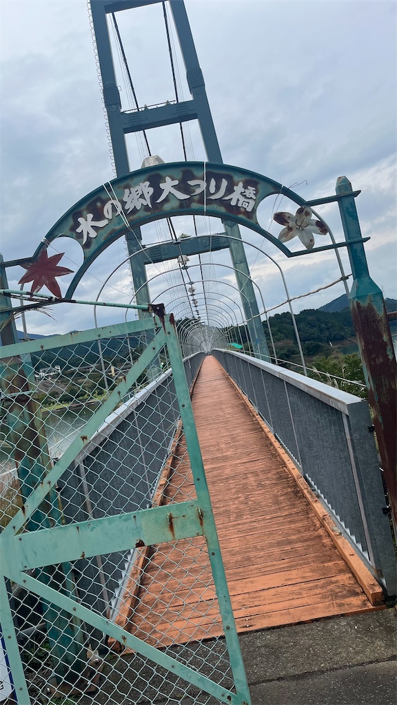 水の郷大吊り橋