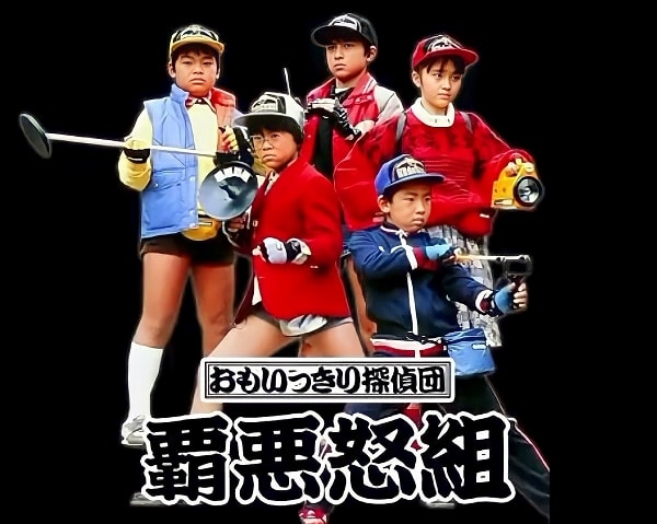 祝35周年】おもいっきり探偵団 覇悪怒組 - MKB2026