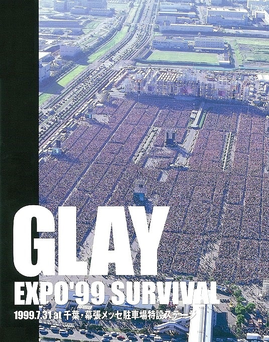 伝説の20万人ライブ】GLAY EXPO '99 SURVIVAL / 幕張メッセ駐車場特設