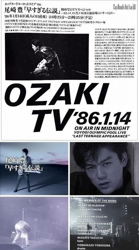 生誕60周年】 尾崎豊 / 1965.11.29－1992.4.25 - MKB2026