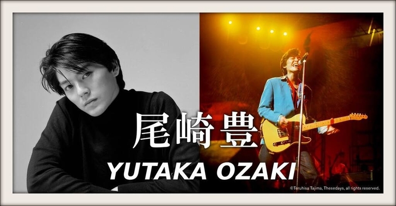 生誕60周年】 尾崎豊 / 1965.11.29－1992.4.25 - MKB2026