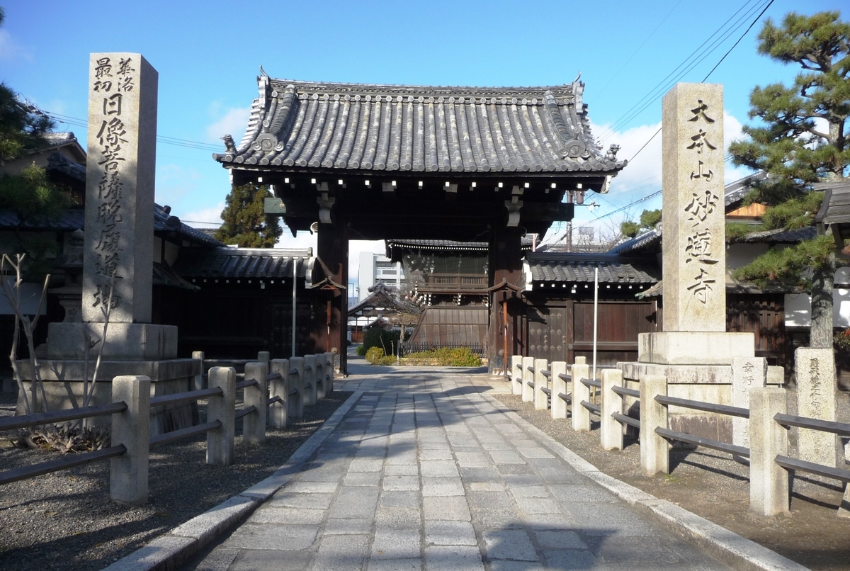 f:id:mk_taxi:20191025104943j:plain 妙蓮寺