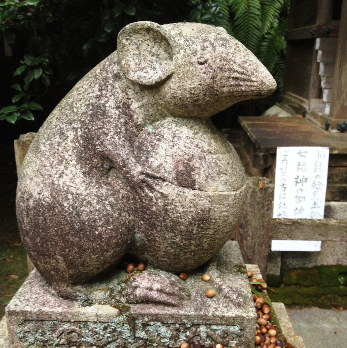 大豊神社の狛鼠