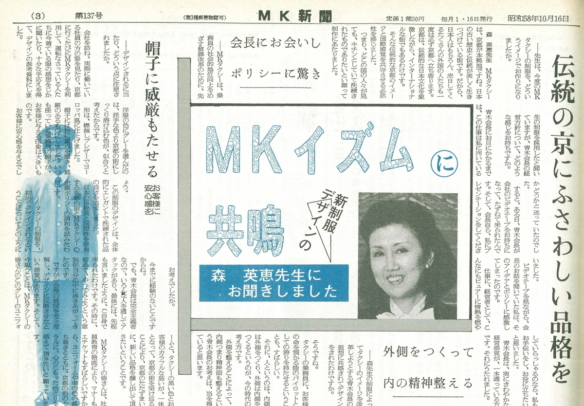 昭和56年(1981)年10月16日号