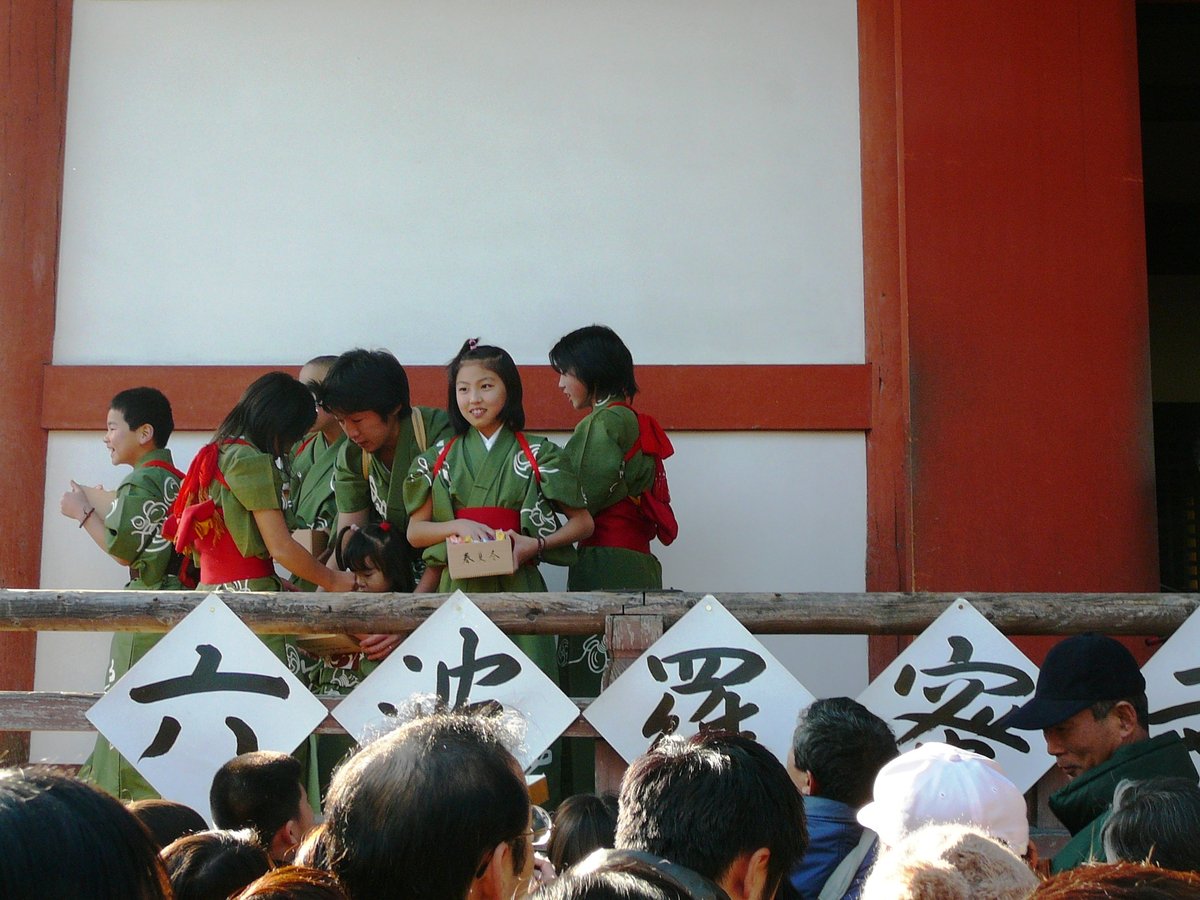 六波羅蜜寺の追儺式