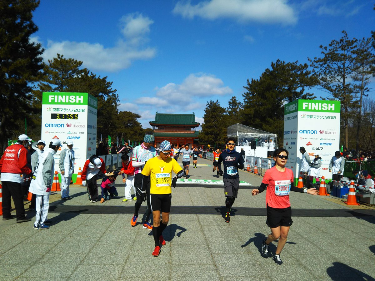 京都マラソンのゴール