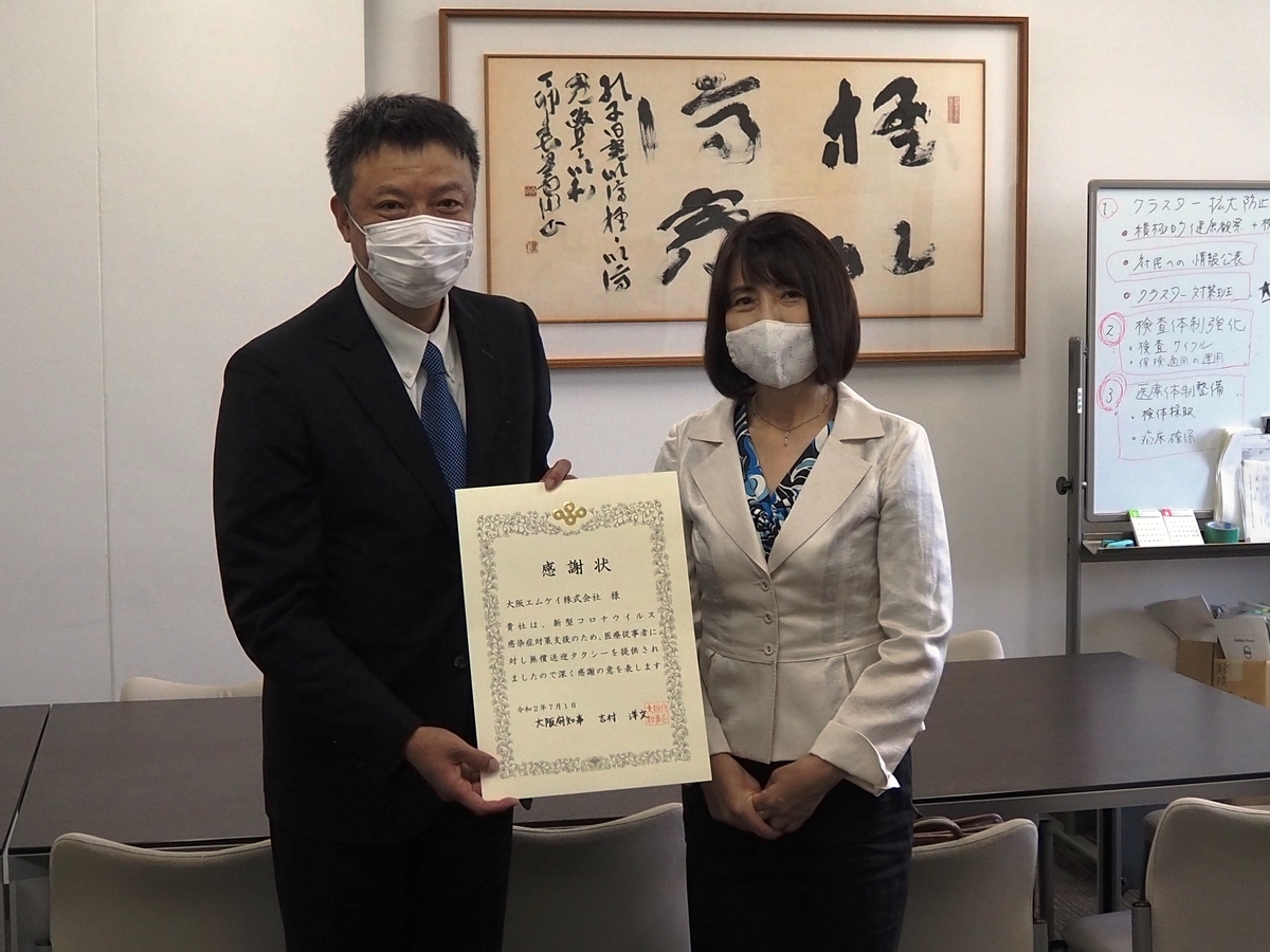 藤井睦子様(大阪府健康医療部部長)と青木義明(大阪エムケイ社長)