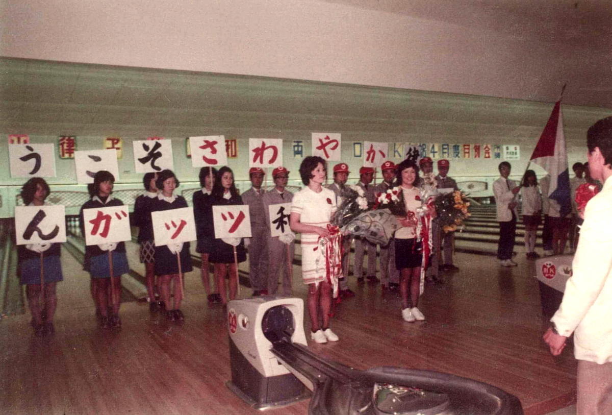 1971年7月 MKボウルオープン(山科)