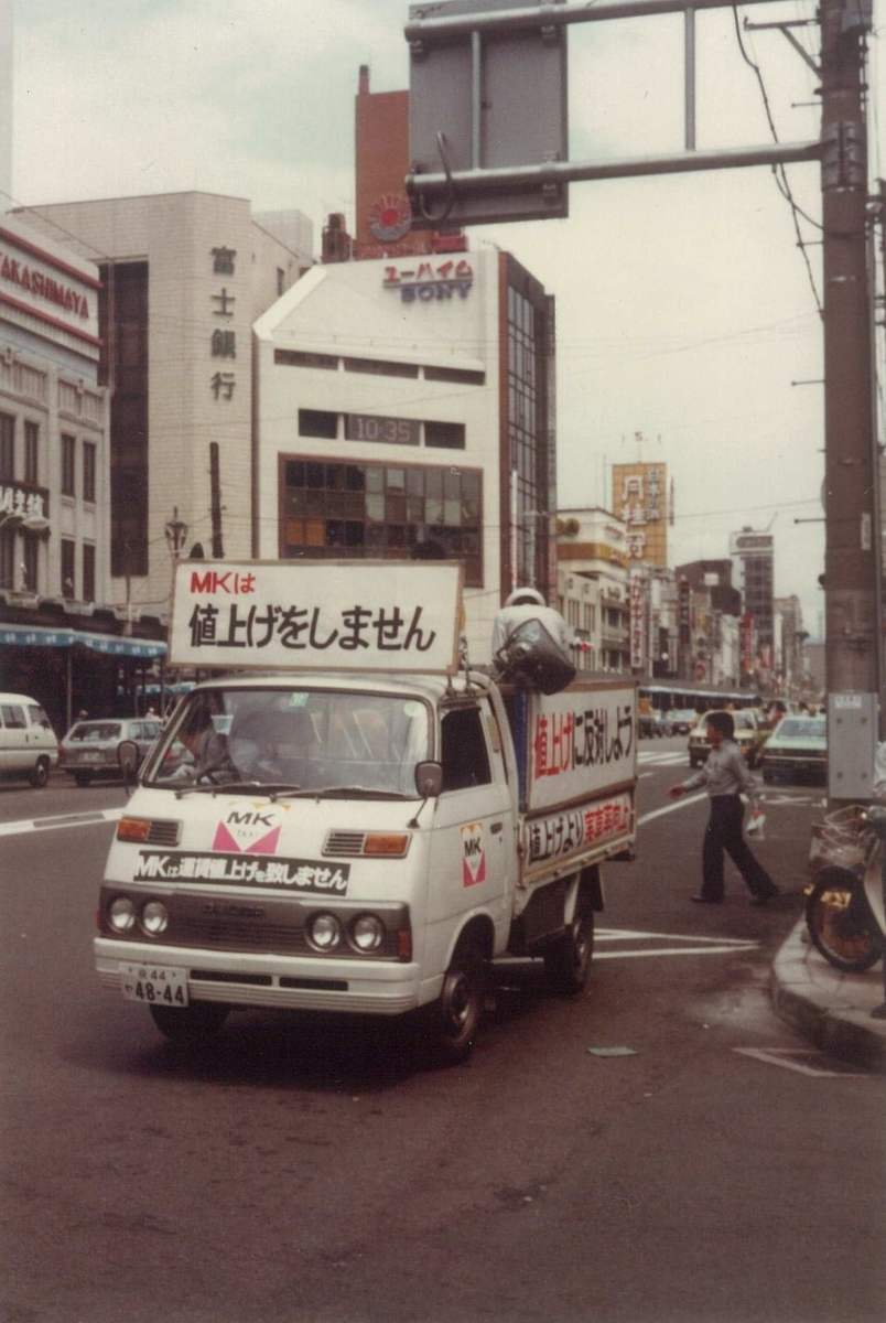 1982年2月 運賃値下げ申請