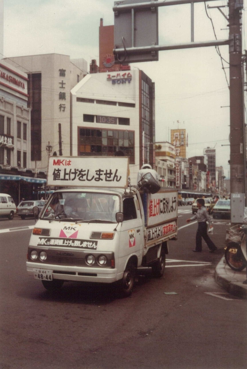 1982年2月　運賃値下げ申請