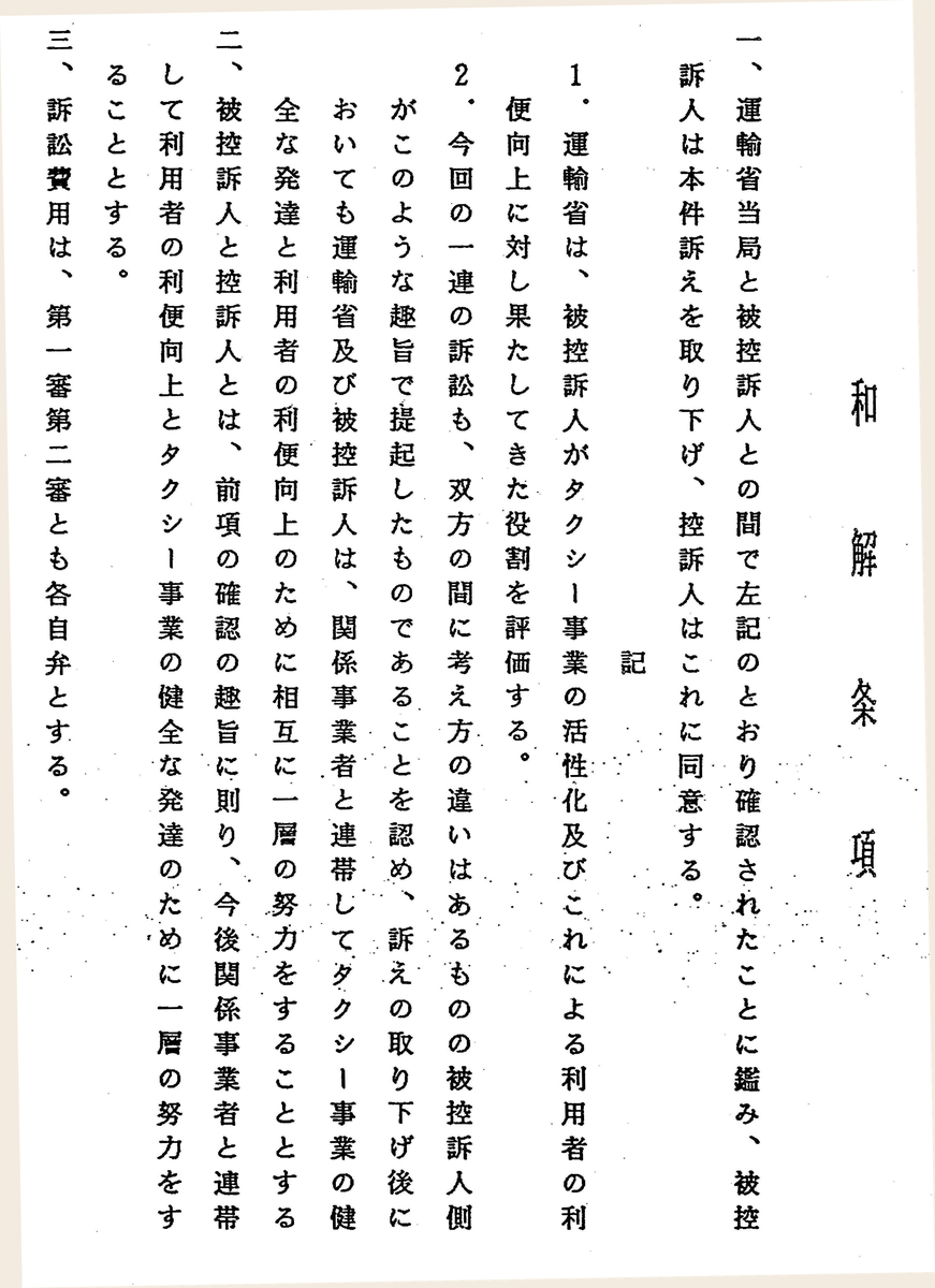 1988年1月 若い条項