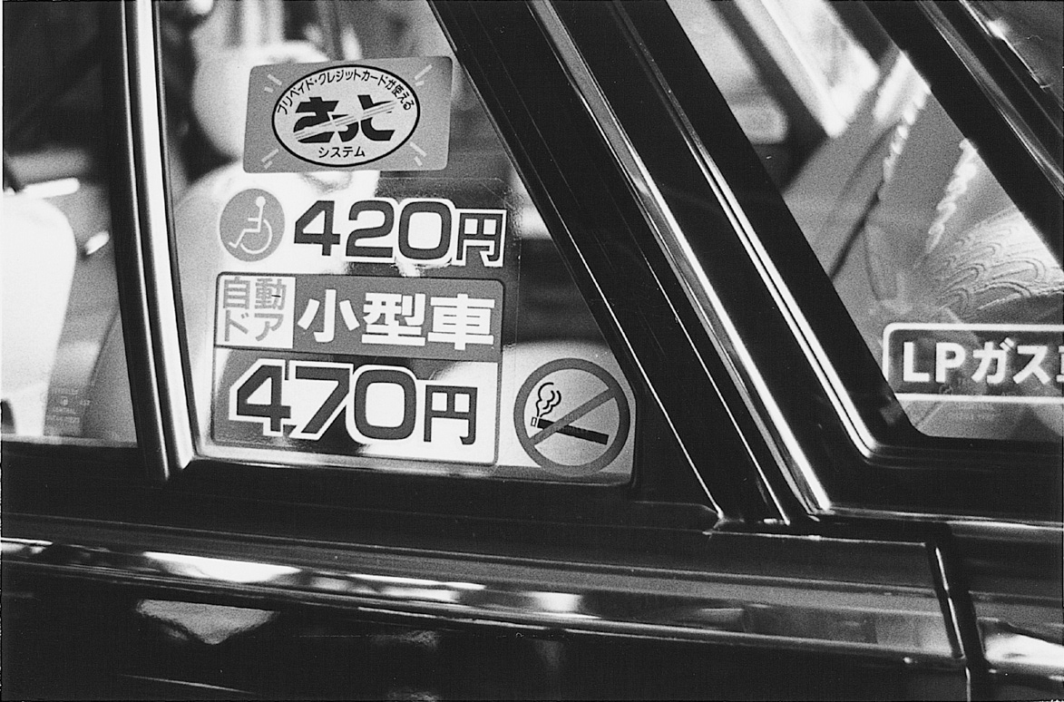 1992年1月 全車両禁煙実施