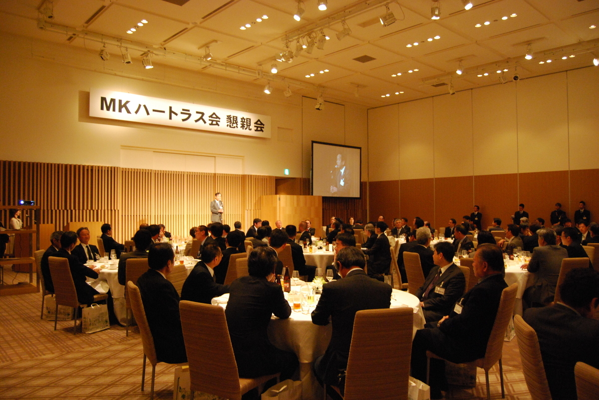 2010年5月 MKハートラス会設立
