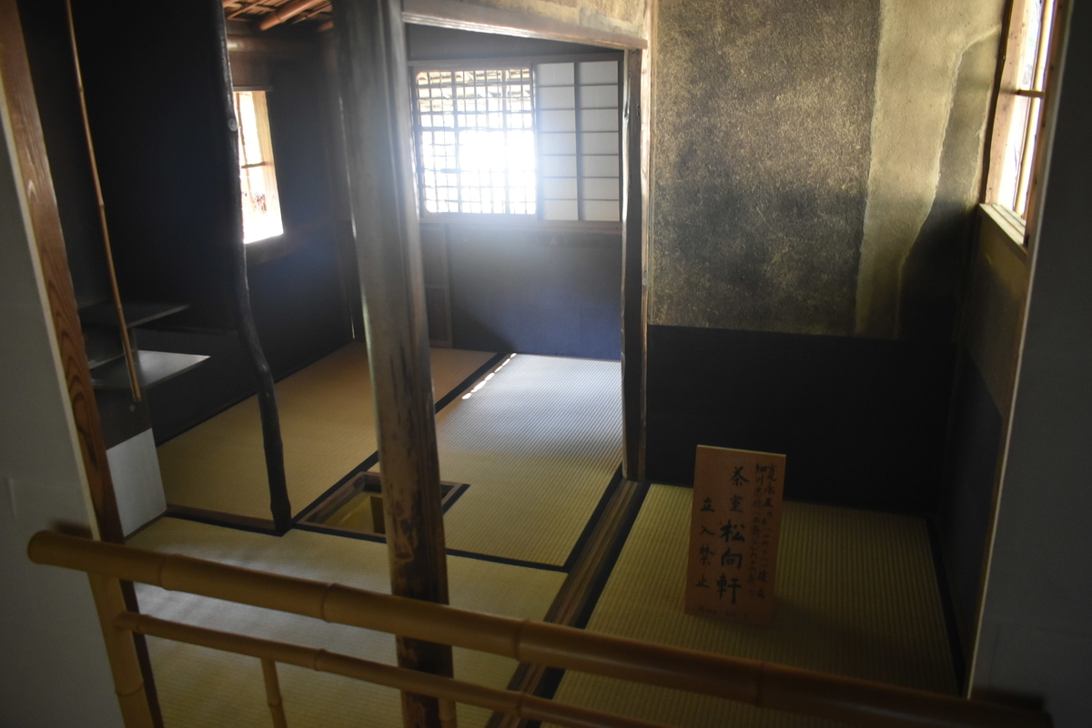 松向軒 2019年11月13日 撮影:MKタクシー