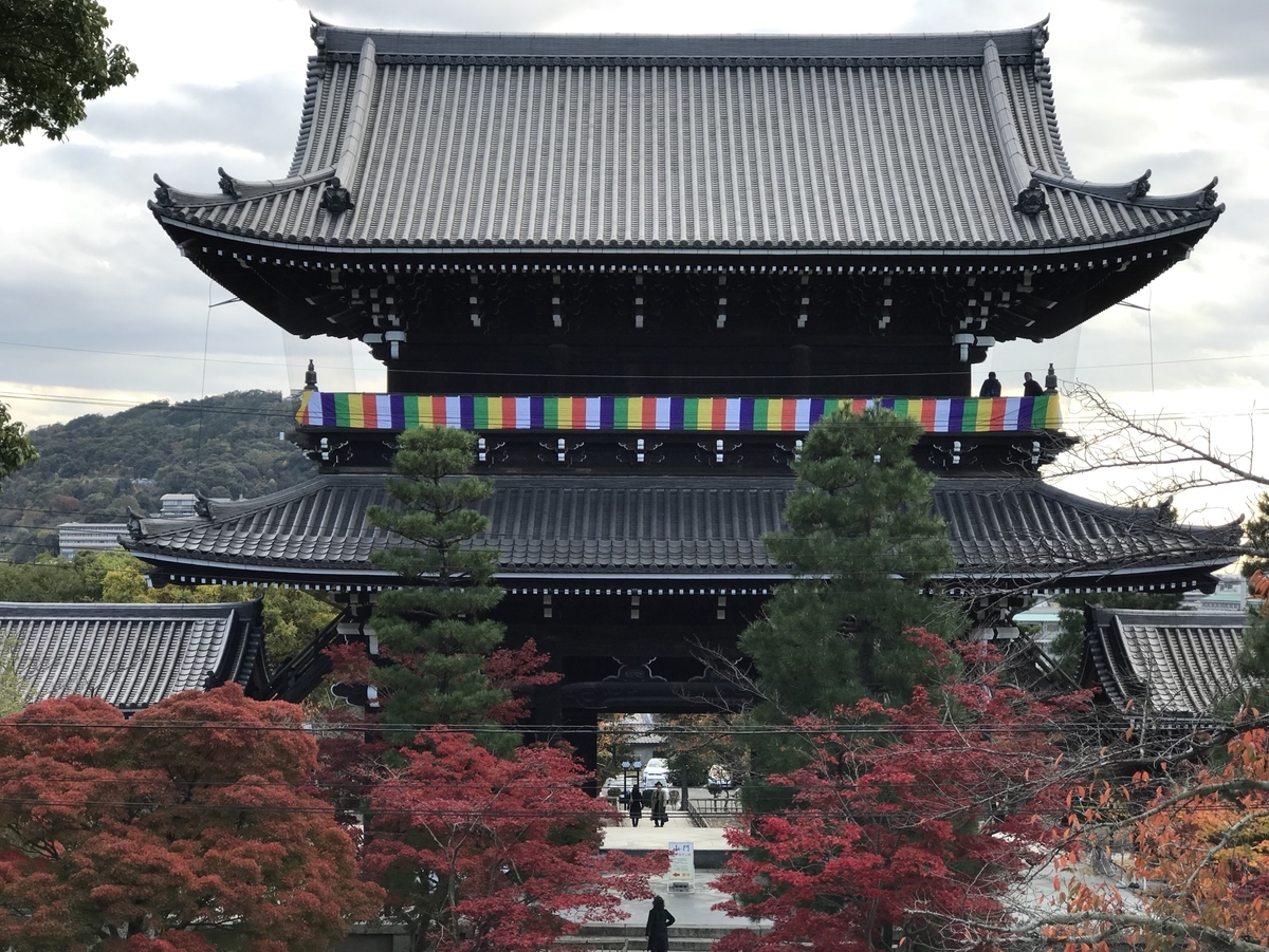 金戒光明寺・山門と紅葉 見頃 2017年11月16日 撮影:MKタクシー