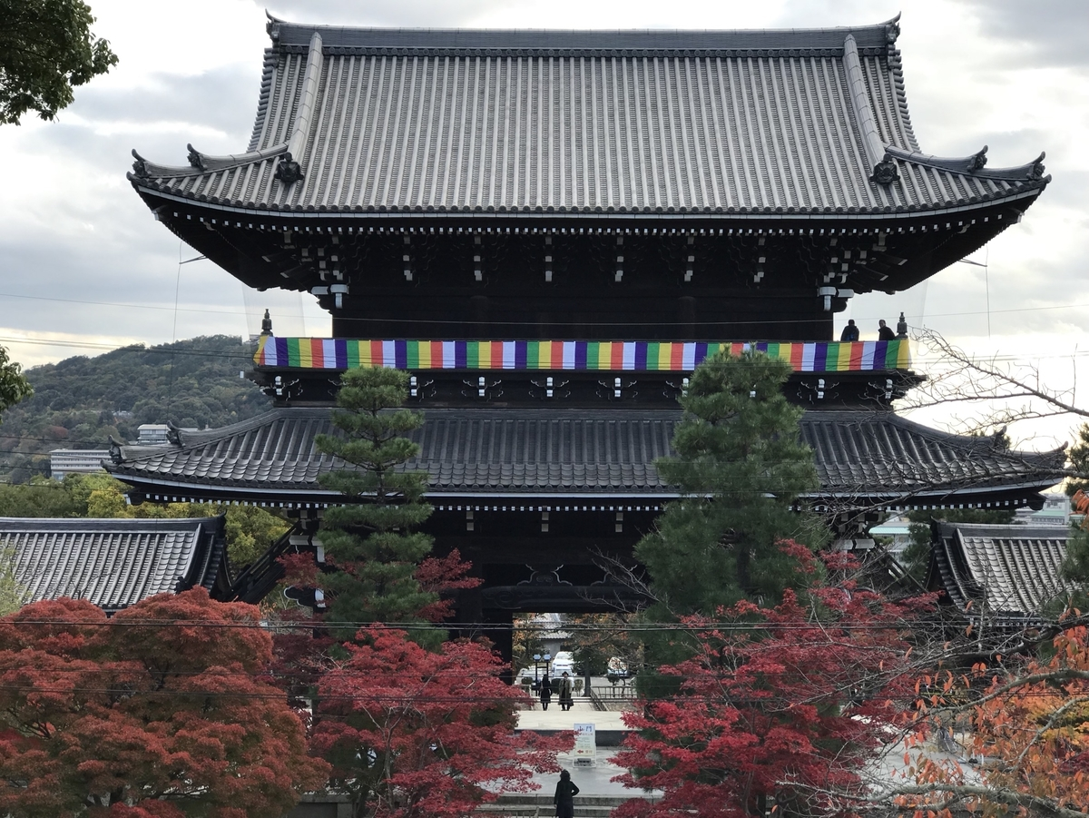 金戒光明寺・山門と紅葉　見頃　2017年11月16日　撮影：MKタクシー