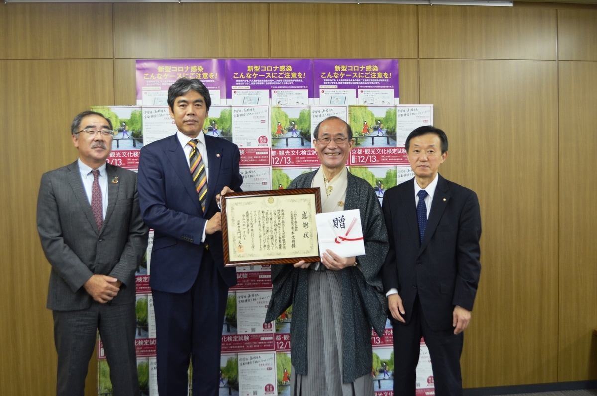 京都ならではの人材育成をめざす門川大作・京都市長（右から２人目）と青木信明・MKタクシー社長（右から3人目）