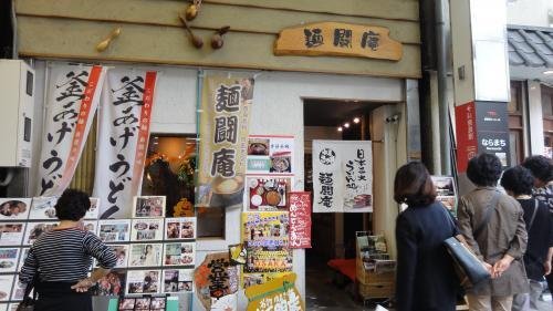 麺闘庵 撮影:MKタクシー