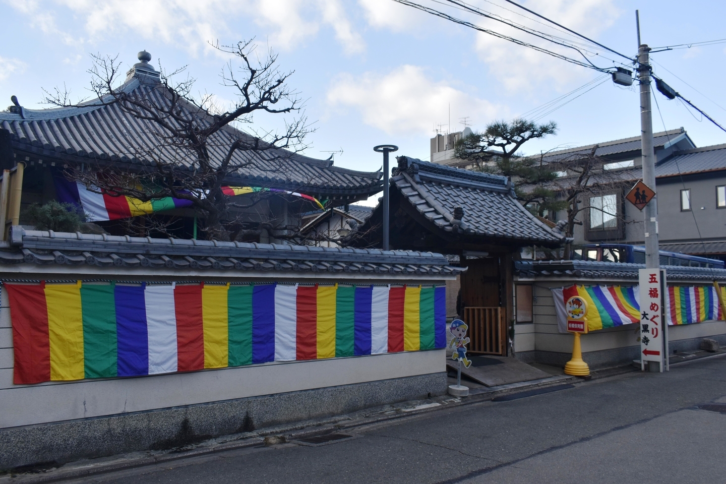 大黒寺 2021年1月2日 撮影:MKタクシー