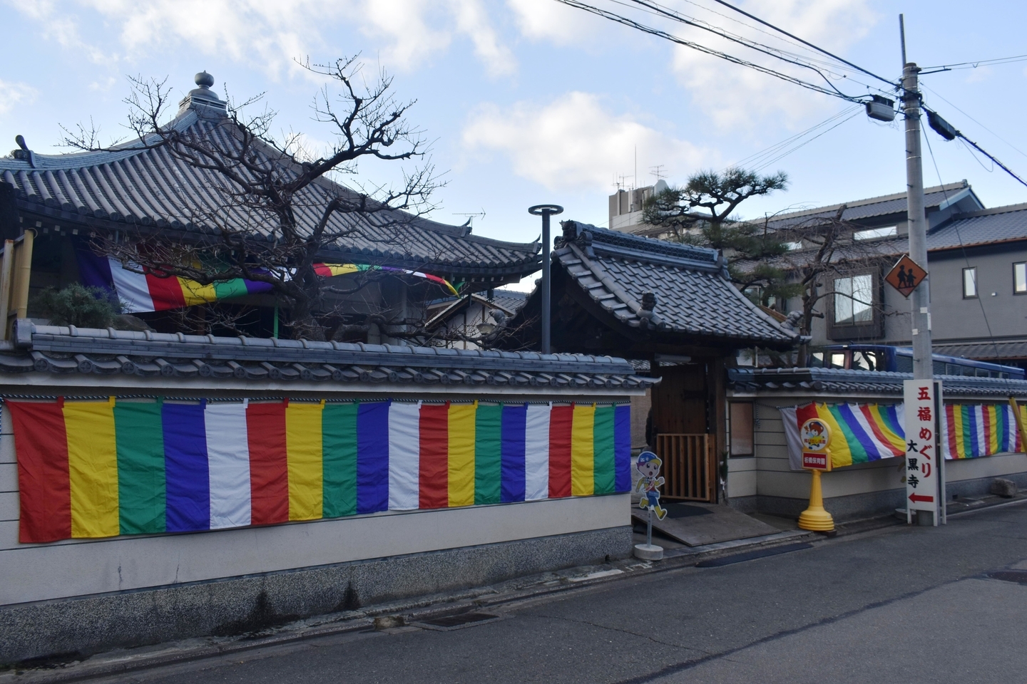 大黒寺　2021年1月2日　撮影：MKタクシー