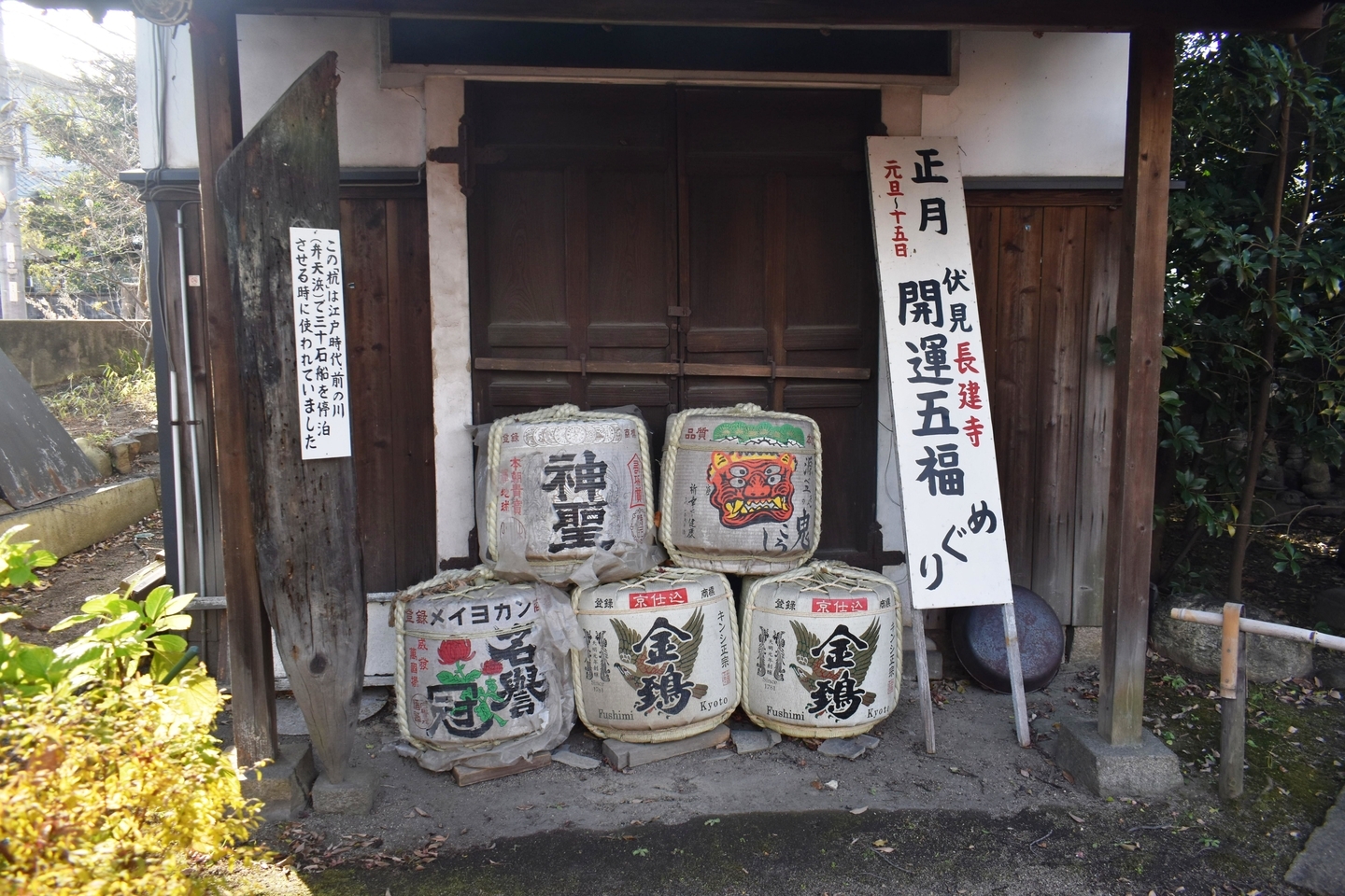 長建寺　2021年1月3日　撮影：MKタクシー