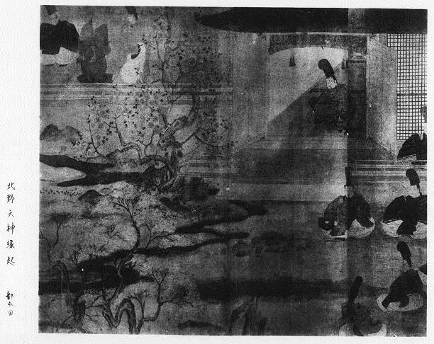 「北野天神縁起」に描かれた梅 出展:国立国会デジタル図書館