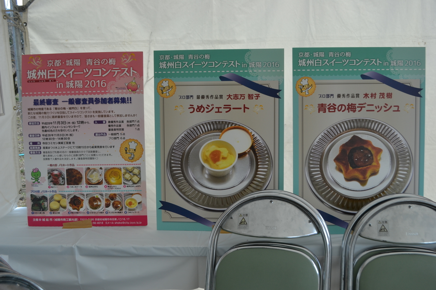 梅まつり会場 2017年2月25日 撮影:MKタクシー