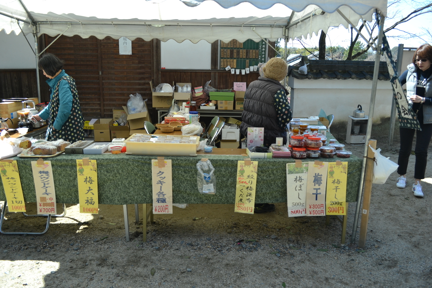 中天満宮 2018年3月10日 撮影:MKタクシー