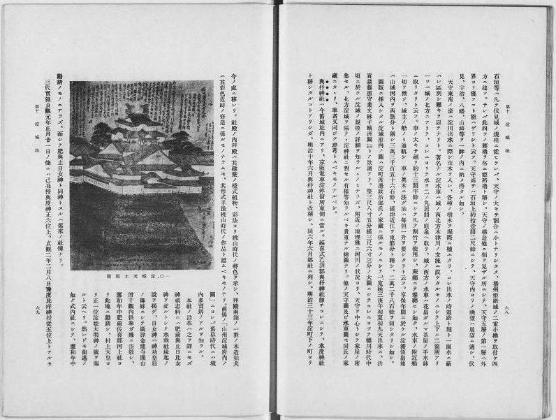 淀城天守閣図 出典:京都府史蹟勝地調査会報告(国立国会図書館デジタルコレクション)