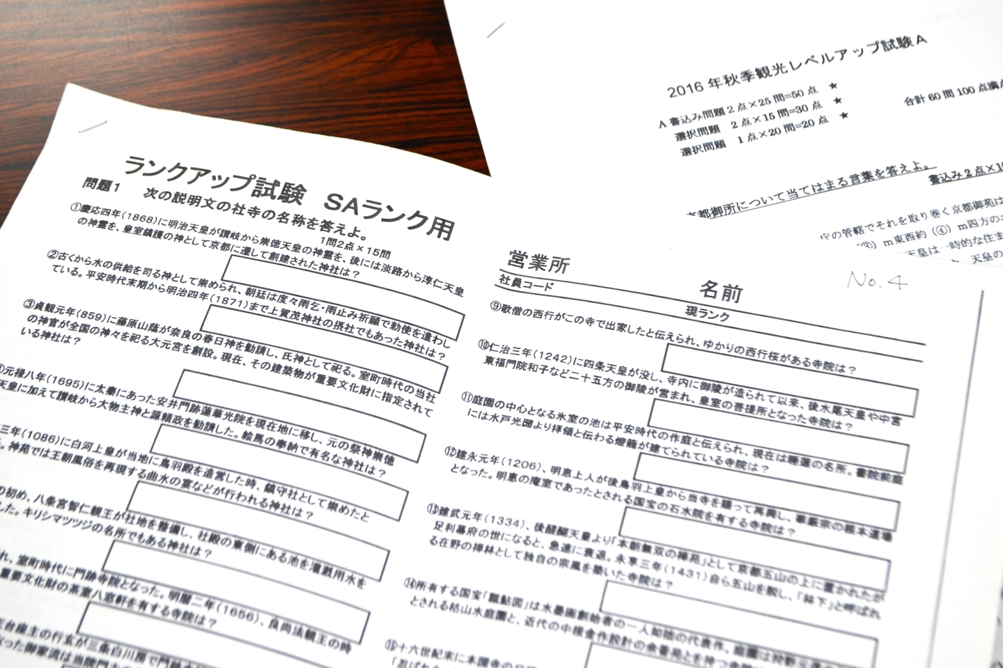 社内試験の合格を目指し過去問を勉強する