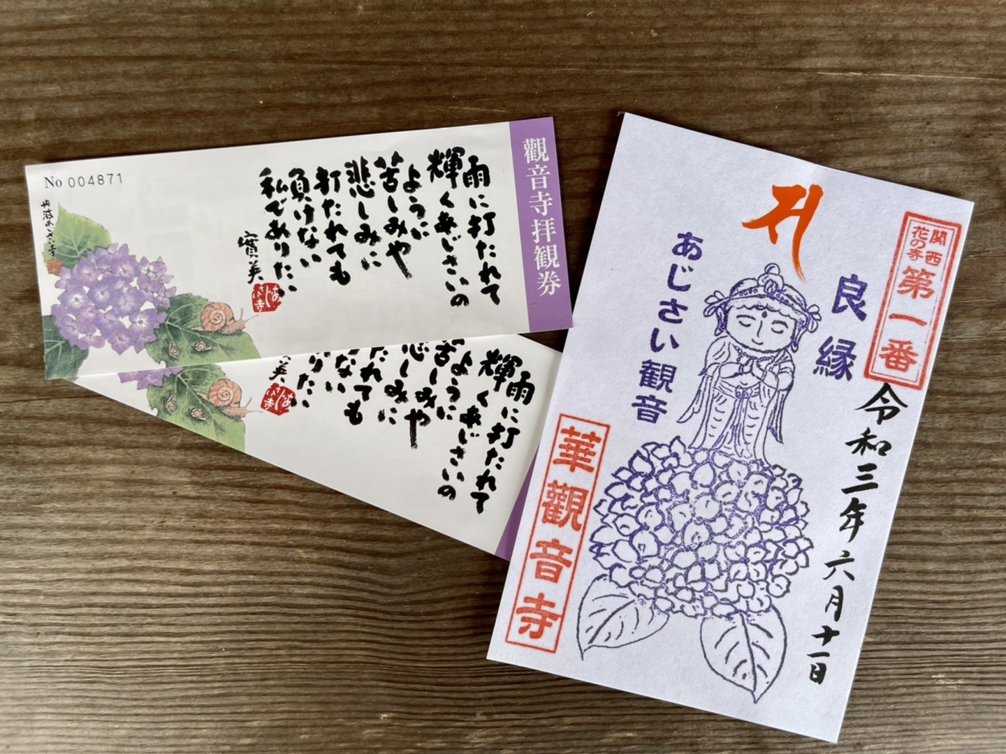2021年6月11日 撮影:MKタクシー