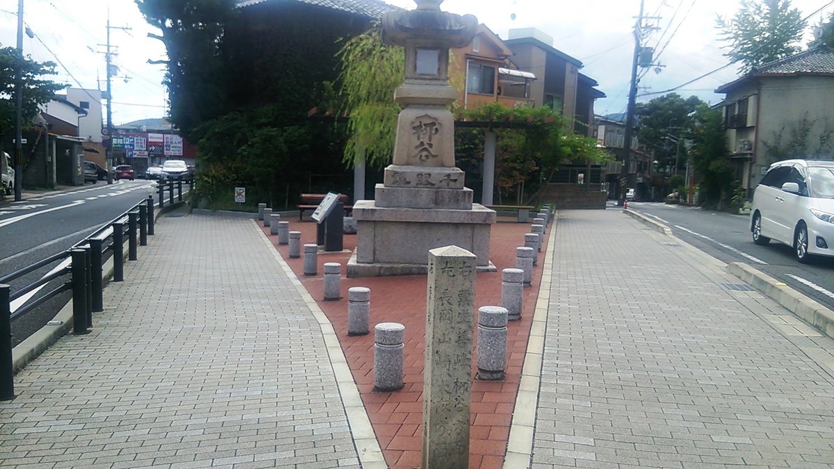 西国街道と柳谷巡礼道が分岐する五辻(向日市) 撮影:MKタクシー