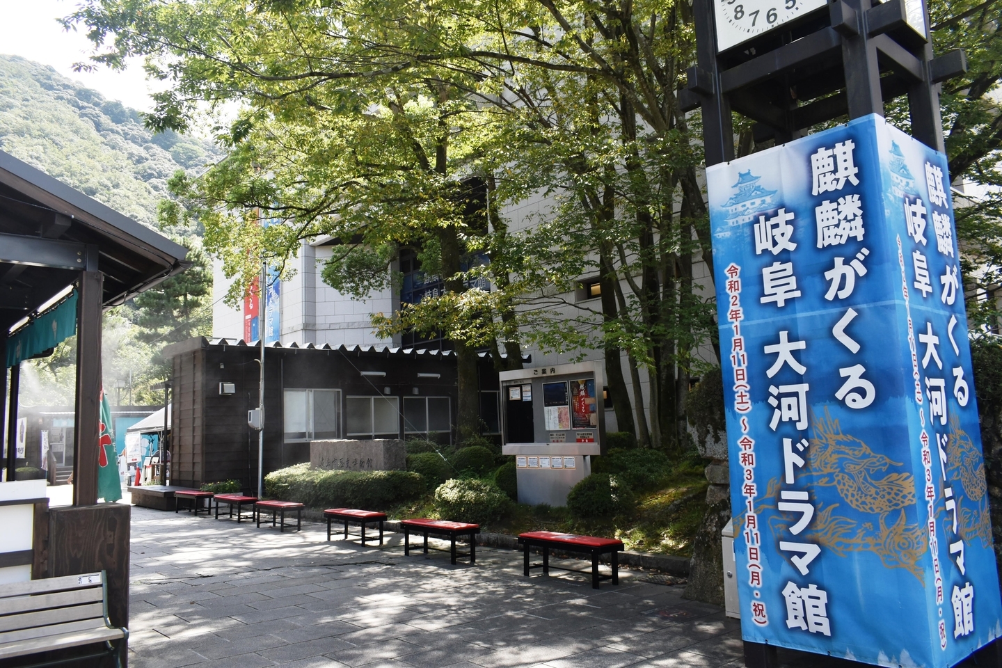 岐阜大河ドラマ館 2020年9月9日 撮影:MKタクシー