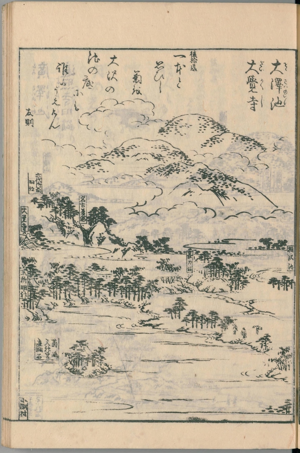 大沢池　秋里籬嶌 1780年刊行「都名所図会」国立国会図書館デジタルコレクションより