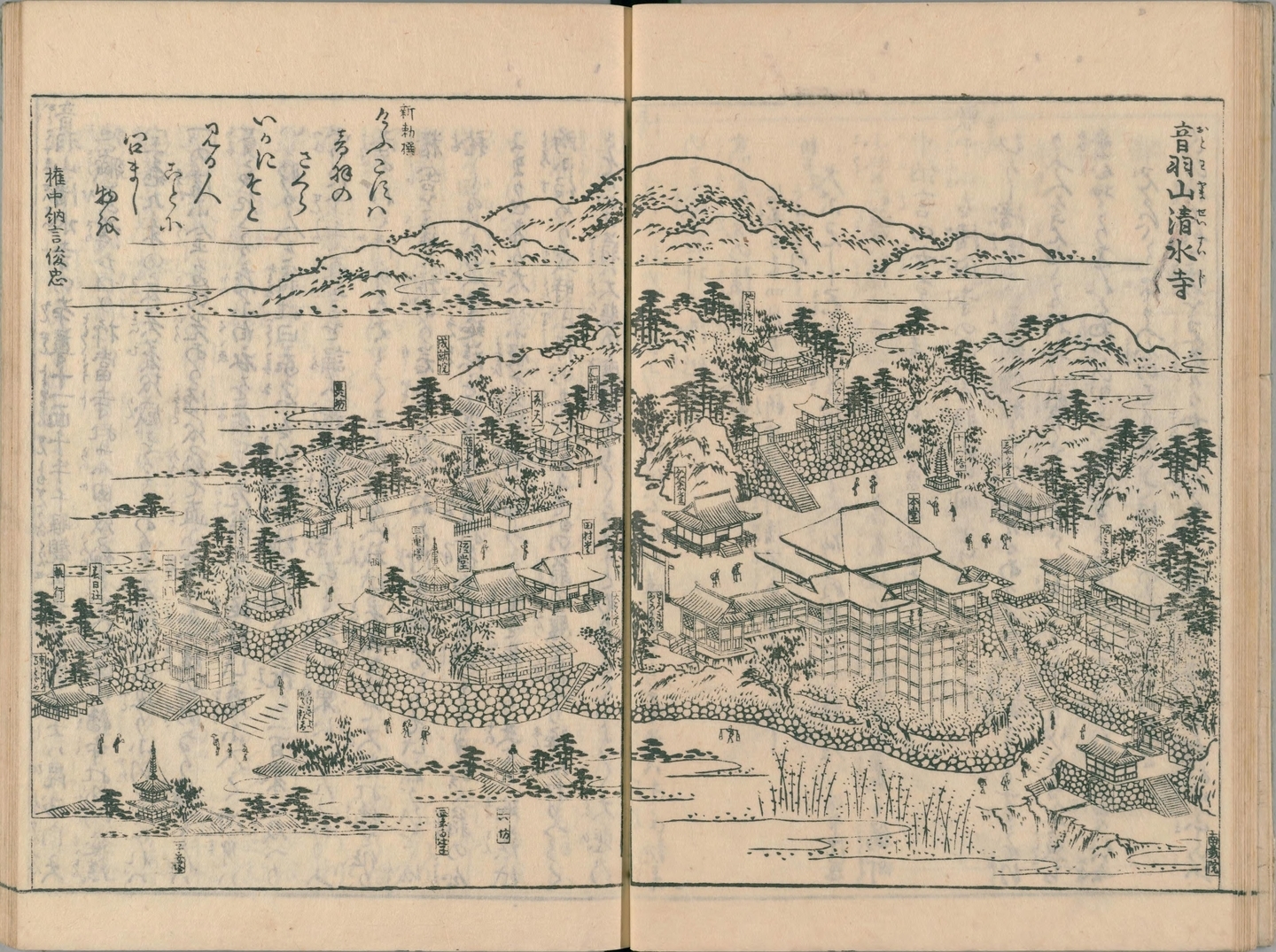 清水寺 秋里籬嶌 1780年刊行「都名所図会」国立国会図書館デジタルコレクションより
