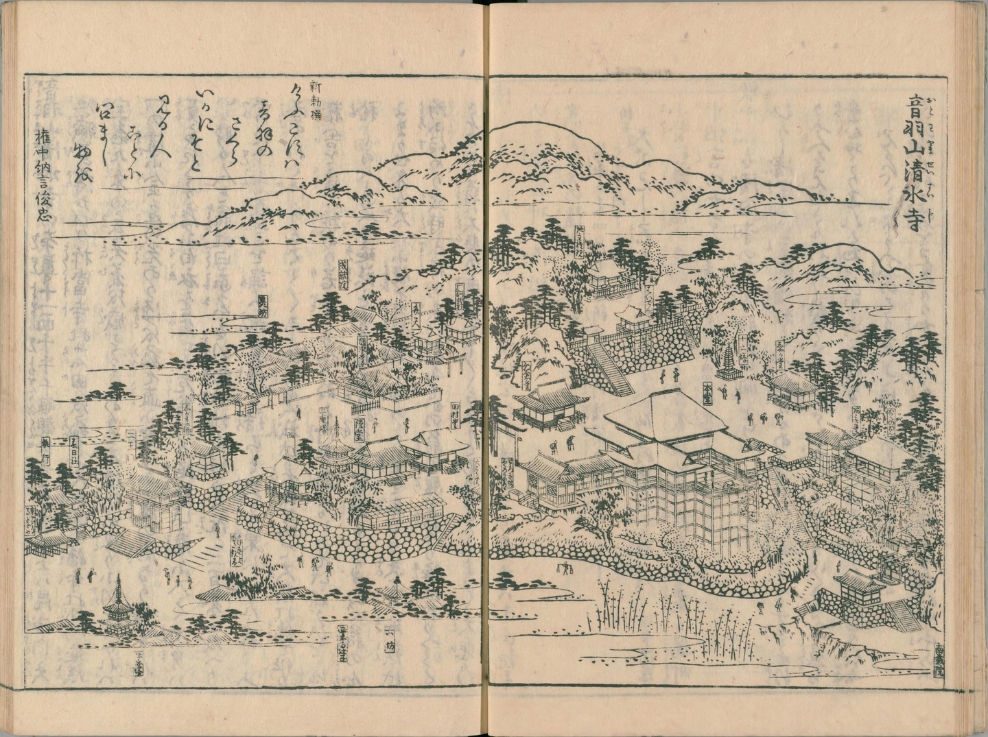 清水寺　秋里籬嶌 1780年刊行「都名所図会」国立国会図書館デジタルコレクションより