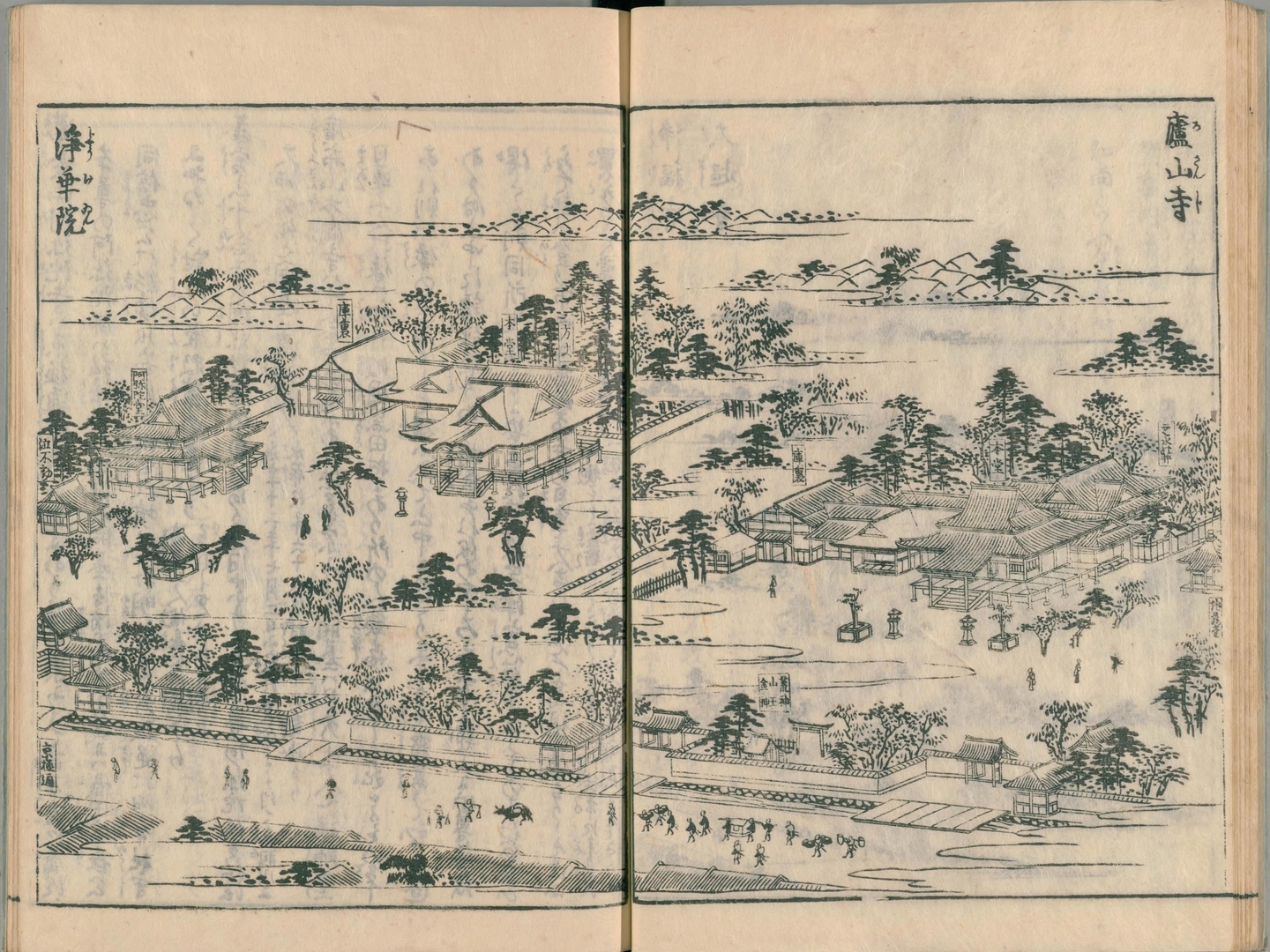 廬山寺 秋里籬嶌 1780年刊行「都名所図会」国立国会図書館デジタルコレクションより