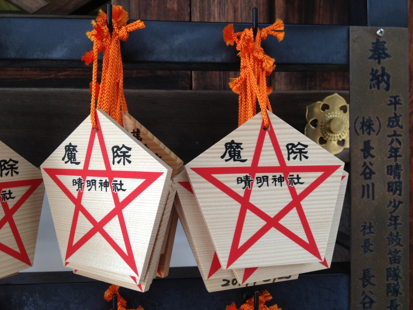 晴明神社の晴明桔梗紋 2014年7月5日 撮影:MKタクシー
