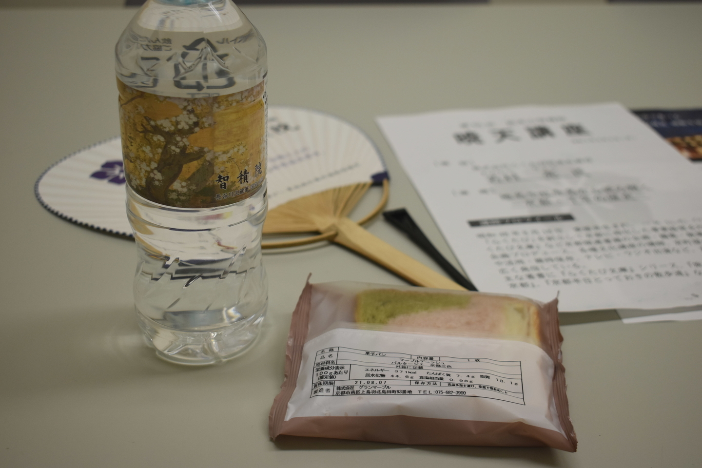 水とパン 2021年8月2日 撮影:MKタクシー