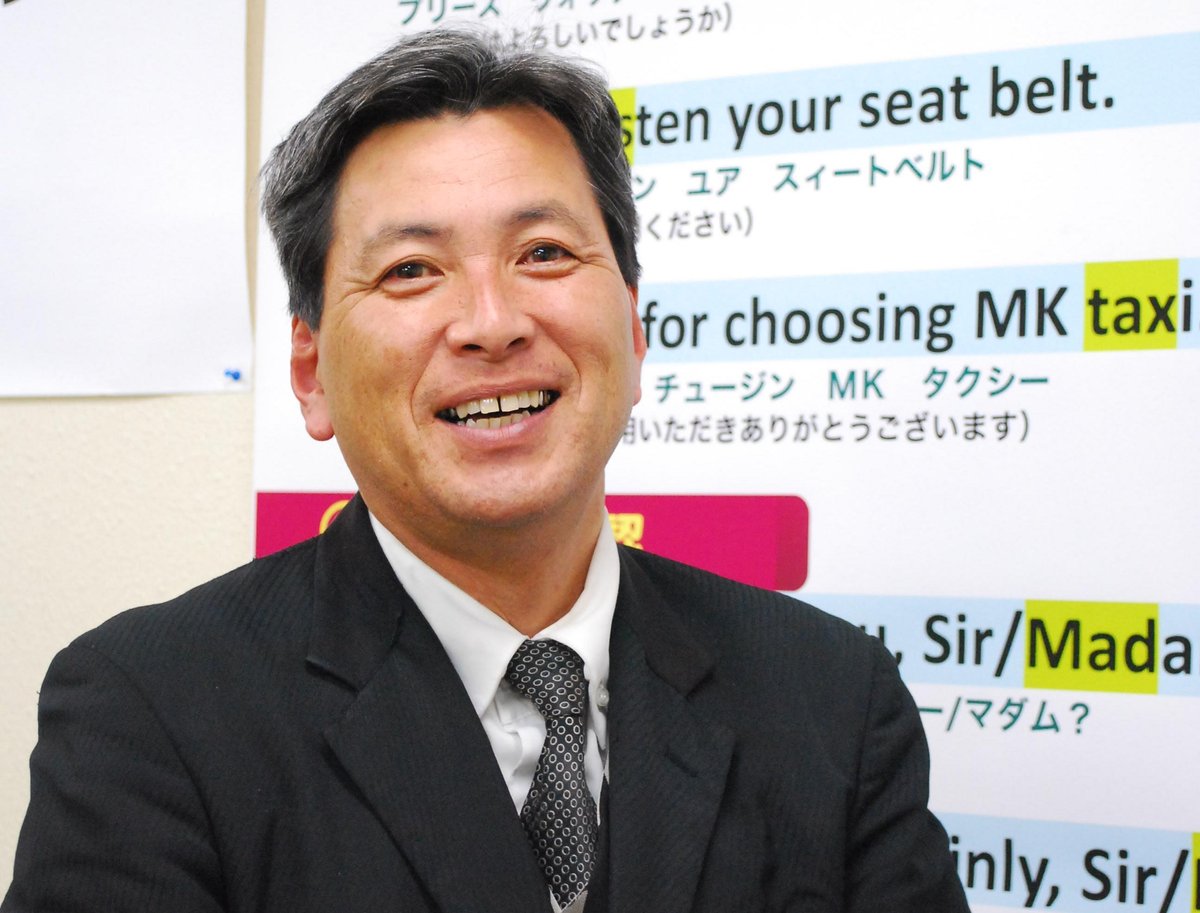 清水伸人社員 MK新聞2012年4月1日号より
