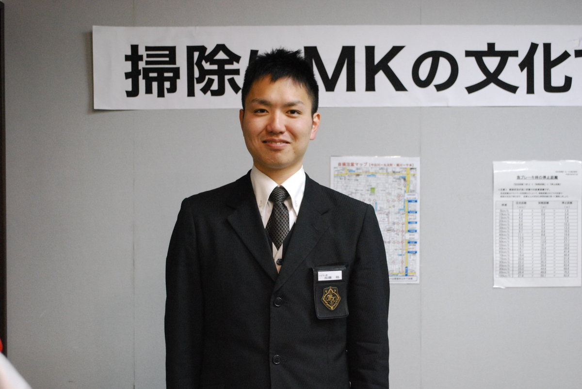 加藤裕社員 MK新聞2014年4月1日号より