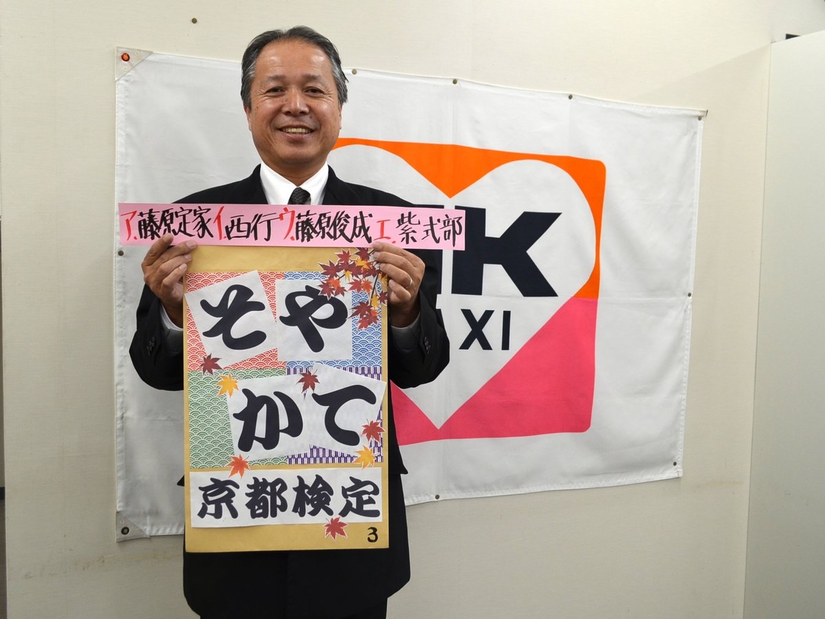 塚本彦成社員 MK新聞2017年2月1日号より