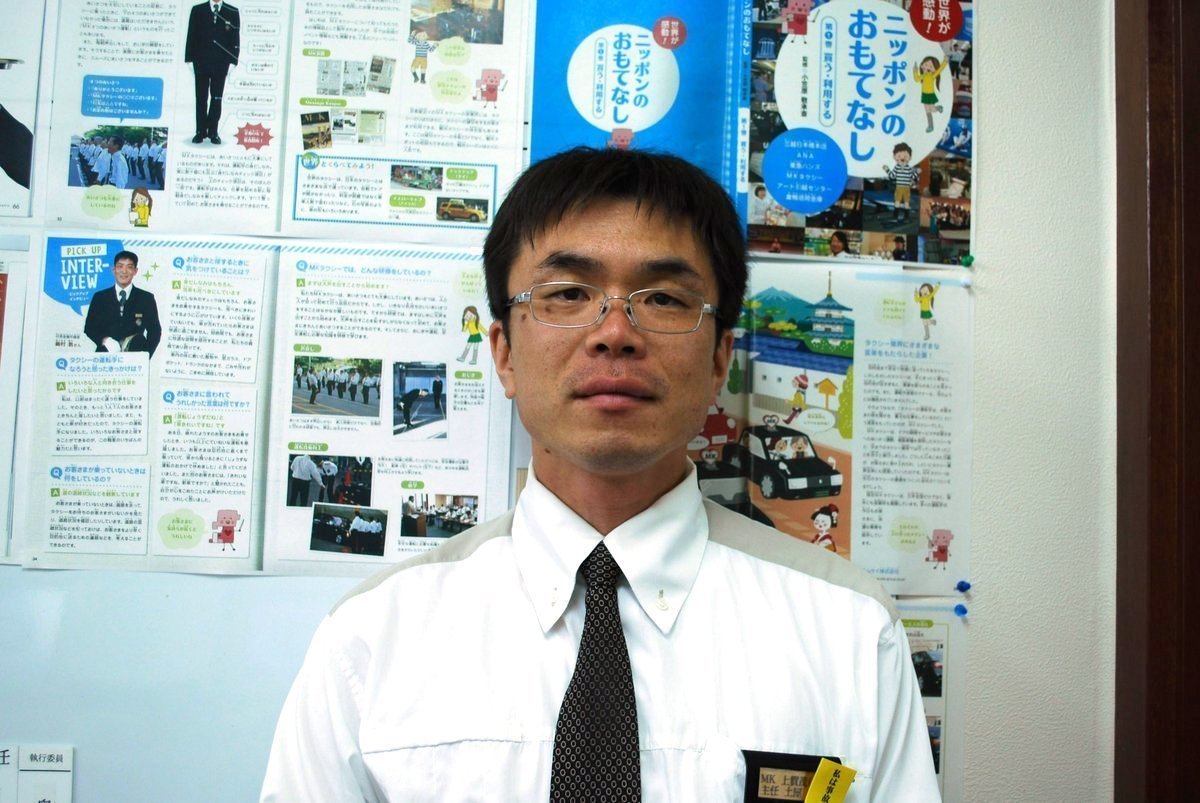 上賀茂営業所時代にお世話になった土屋泰洋社員 MK新聞2017年2月1日号より