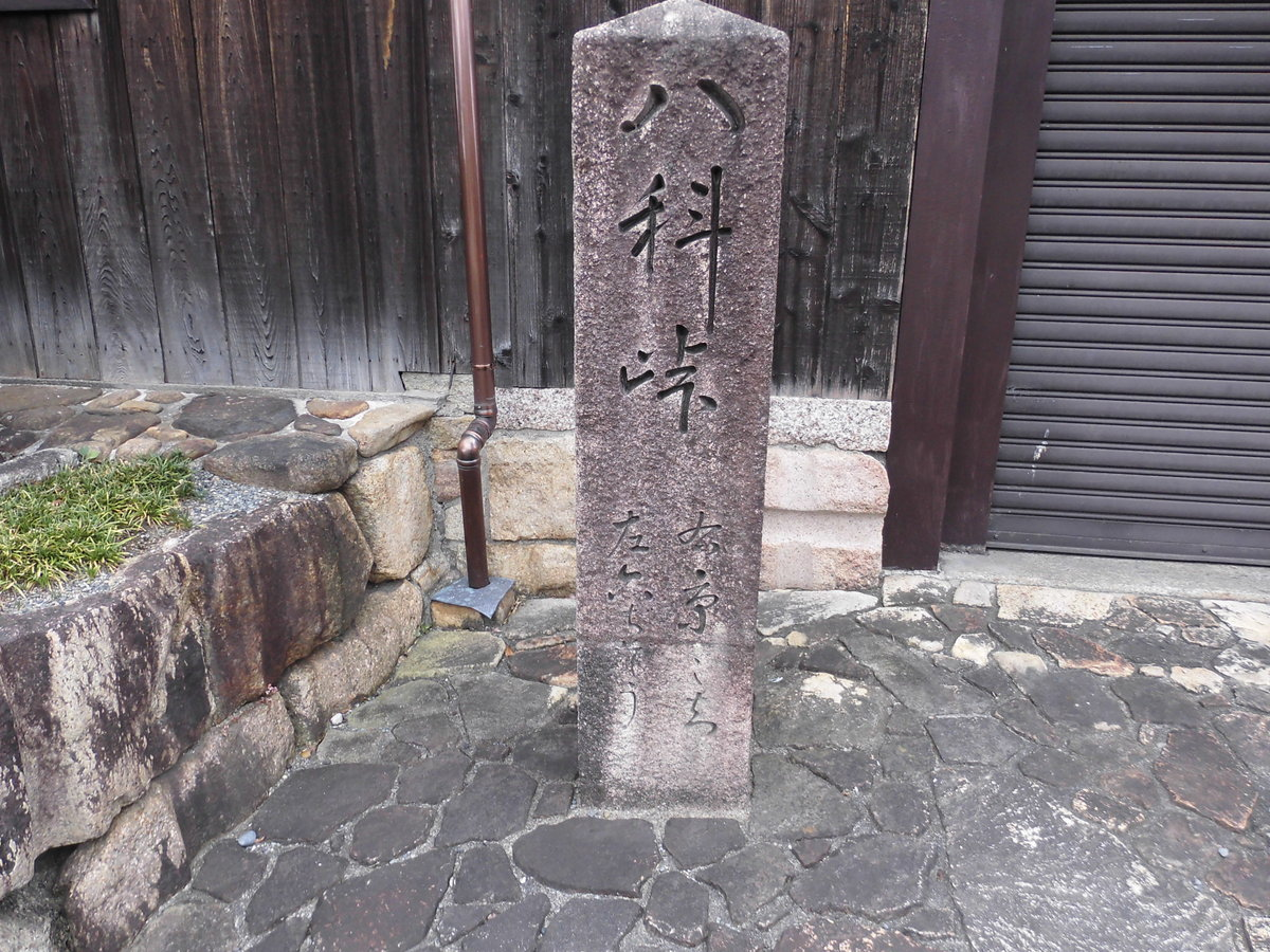 八科峠 撮影:MKタクシー