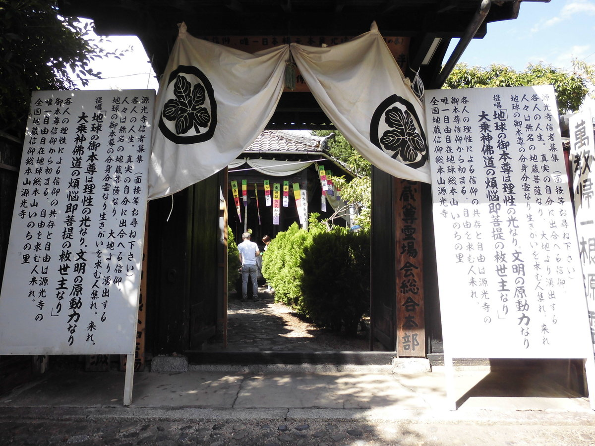 14:28 常盤地蔵源光寺 撮影:MKタクシー