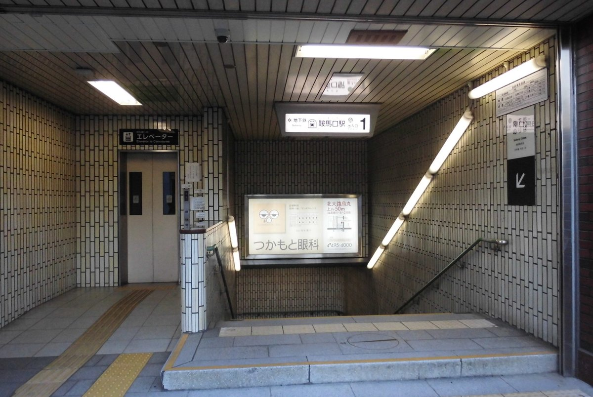 18:15 地下鉄鞍馬口駅 撮影:MKタクシー